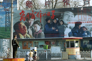 Aankondiging film 'Het Dagboek van Lei feng - in 1996'
Aankondiging film 'Het Dagboek van Lei feng - in 1996'